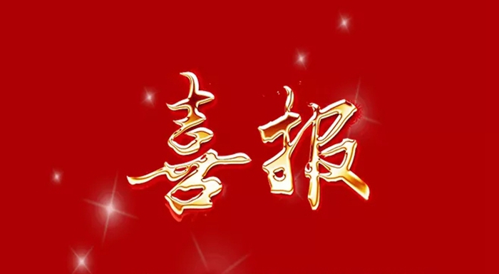 凝心聚力 再創佳績——安徽科達潔能成功中標赤峰啟輝鋁業煤制氣項目