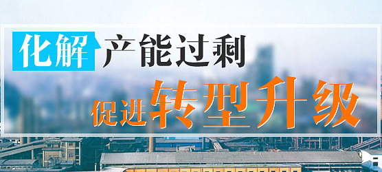 六部門發布《2020年煤炭化解過剩產能工作要點》