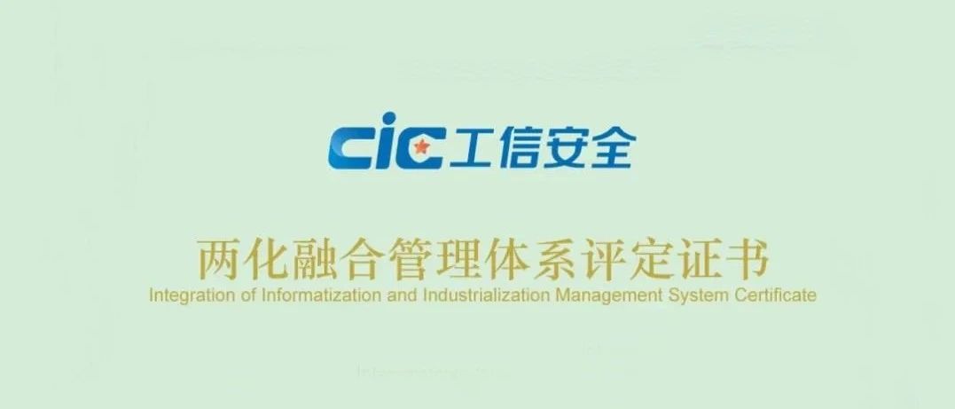 安徽科達(dá)潔能順利通過(guò)兩化融合管理體系評(píng)定