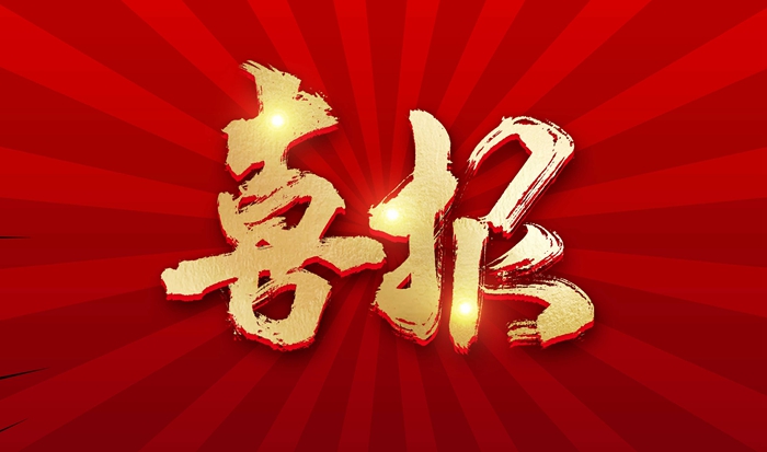 熱烈祝賀安徽科達潔能簽訂金屬鎂配套總包合同