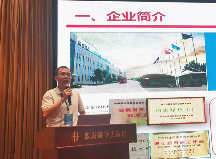 安徽科達(dá)潔能應(yīng)邀參加中國氮肥、甲醇技術(shù)大會