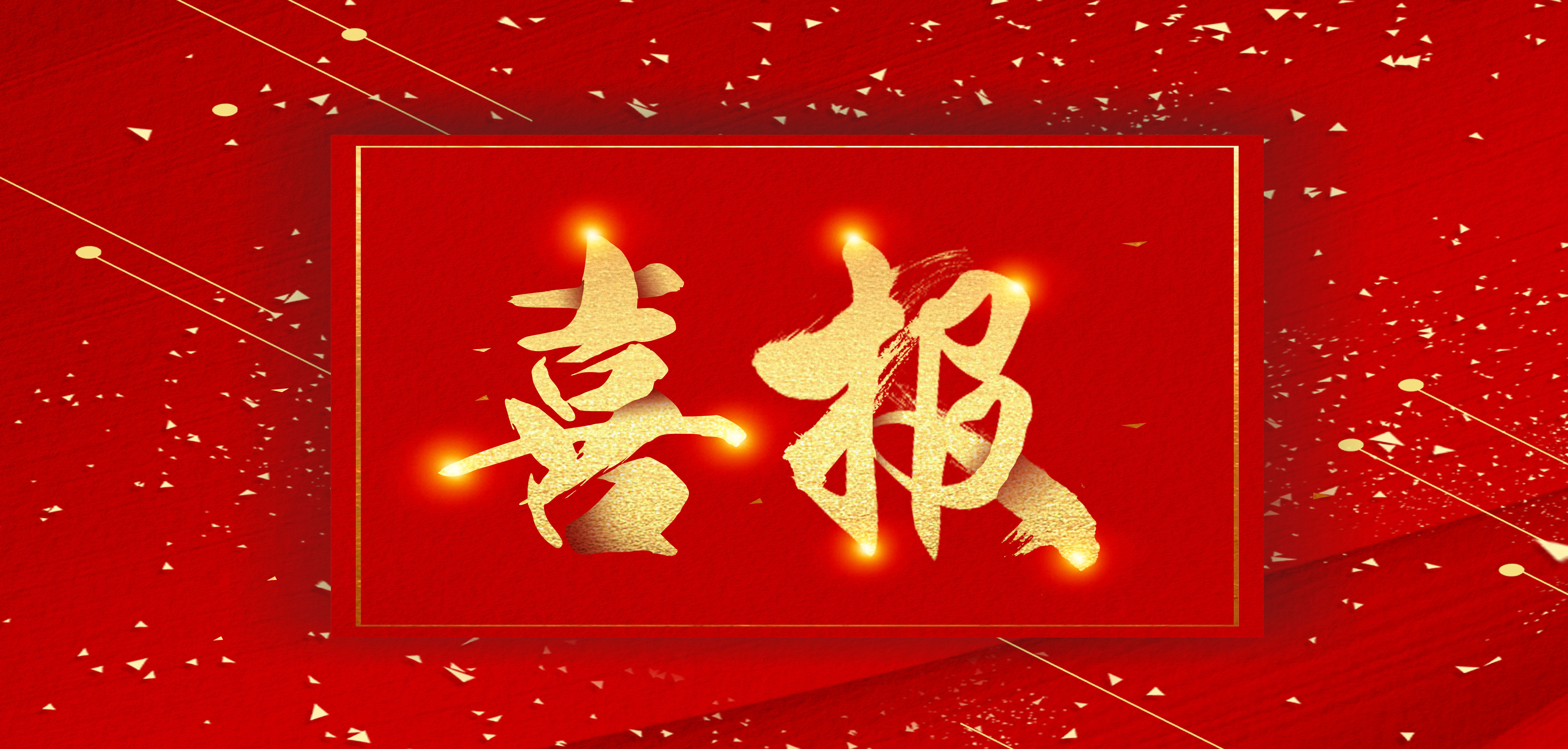 信賴再續(xù) 合作升級(jí) | 安徽科達(dá)潔能簽約中錦印尼二期煤制氣項(xiàng)目